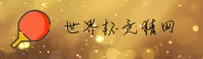 【官网】世界杯竞猜平台 _ 赛事直击 _ 7K9A